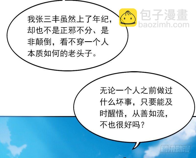 第二十九话 质问37