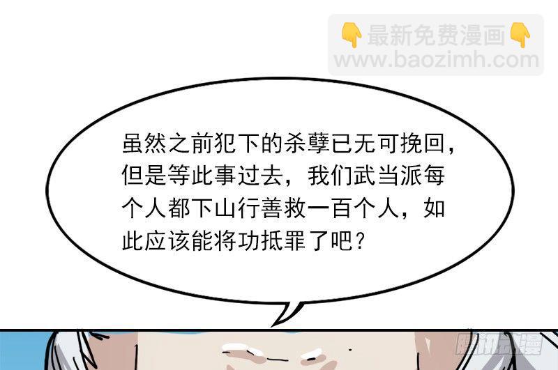 第二十九话 质问40