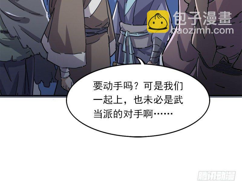 第二十九话 质问46