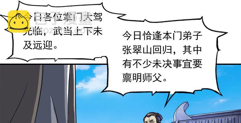 第二十九话 质问47