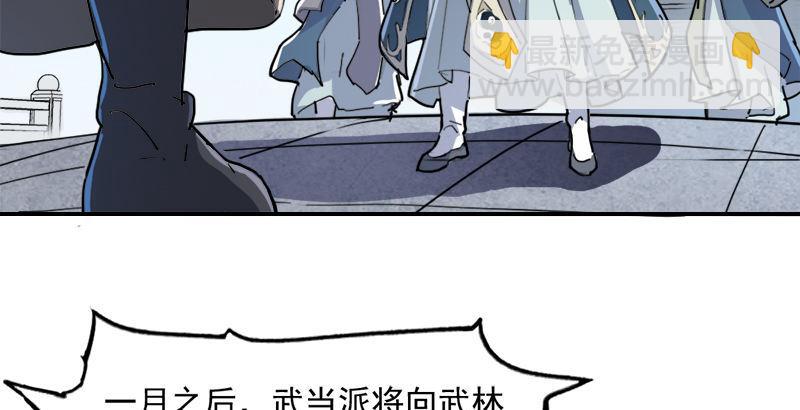第二十九话 质问49