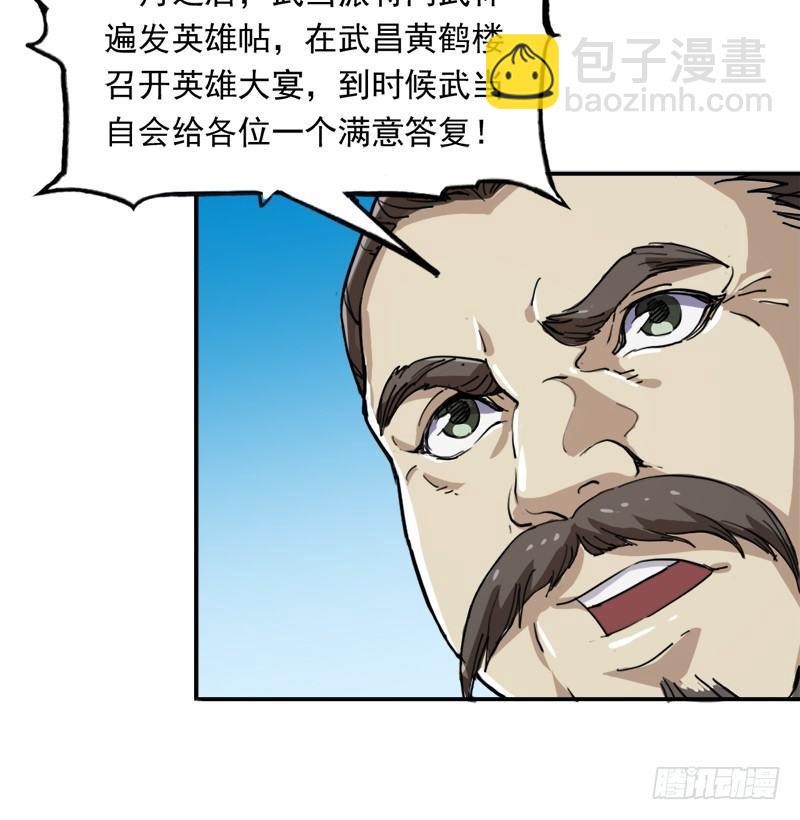 第二十九话 质问54