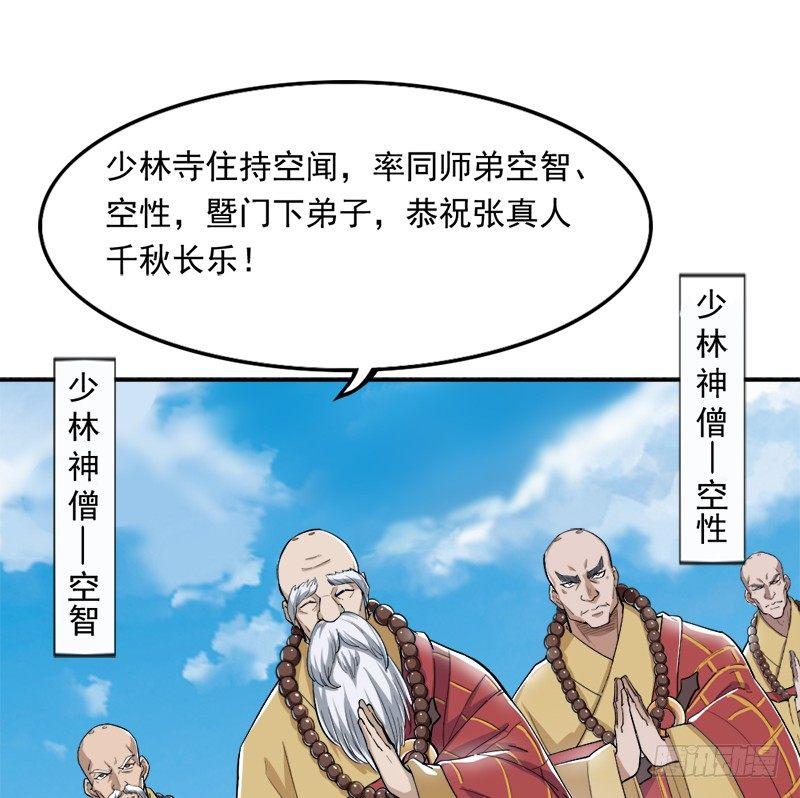第二十九话 质问68