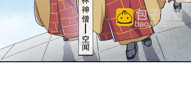 第二十九话 质问70