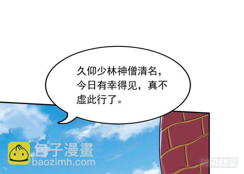 第二十九话 质问73