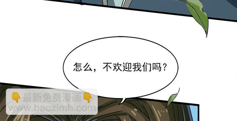 第二十九话 质问8