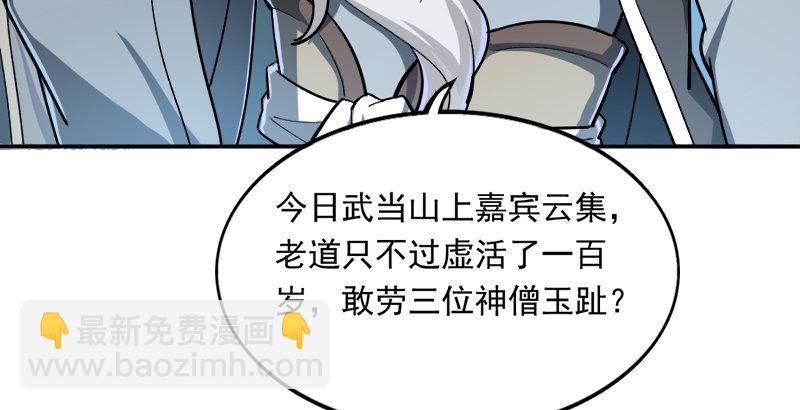 第二十九话 质问80