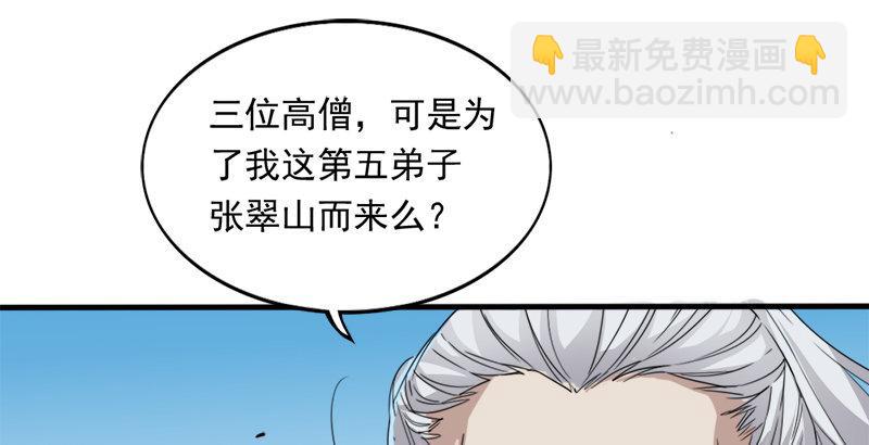 第二十九话 质问85