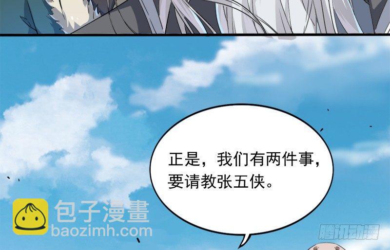 第二十九话 质问87