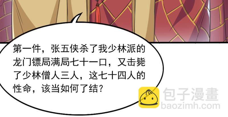 第二十九话 质问89
