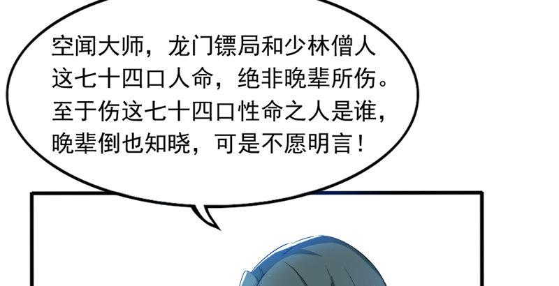 第二十九话 质问96