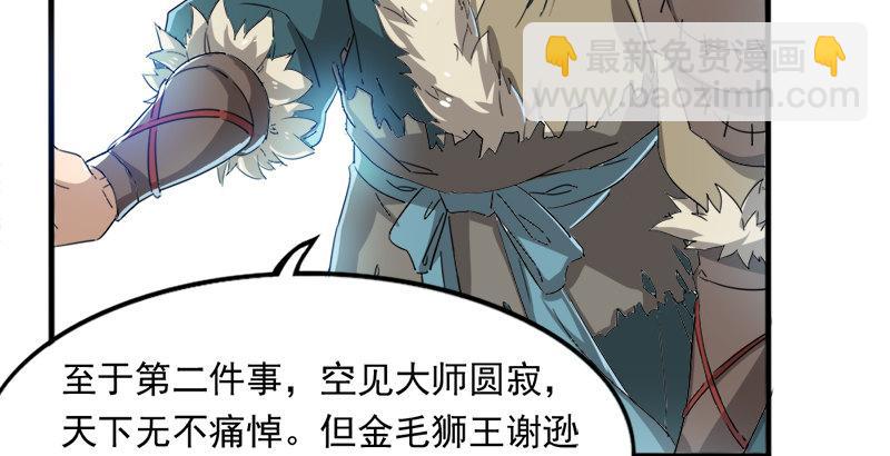 第二十九话 质问98
