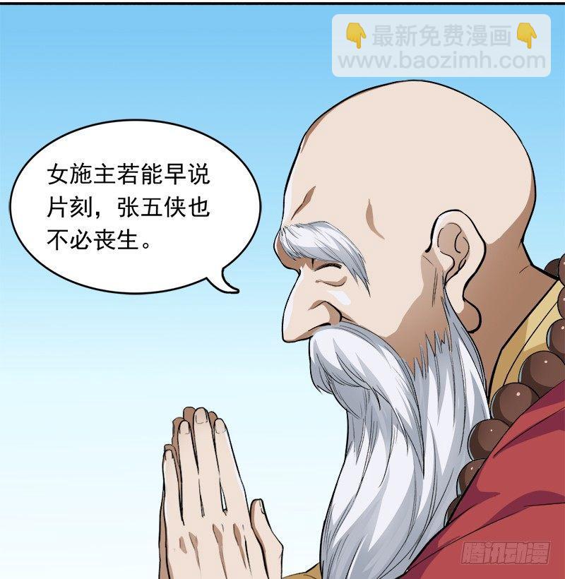 第三十一话 生死相随110