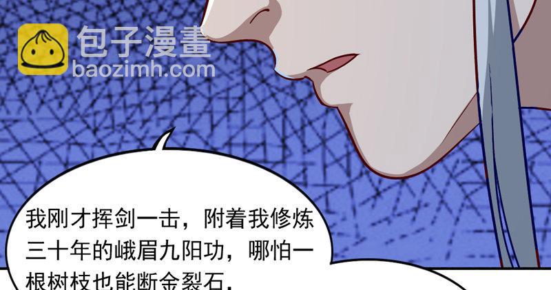 第四十九话 不悔25
