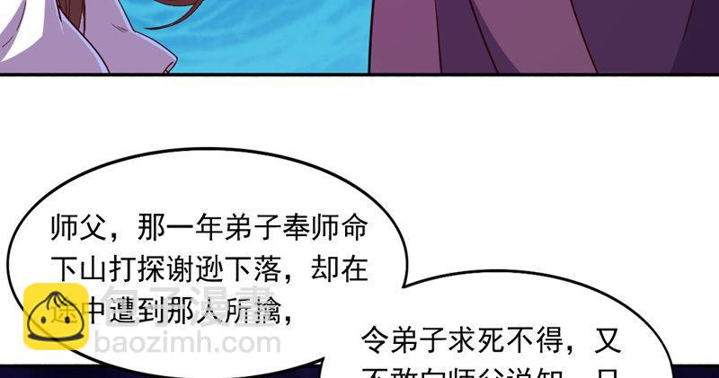 第四十九话 不悔36