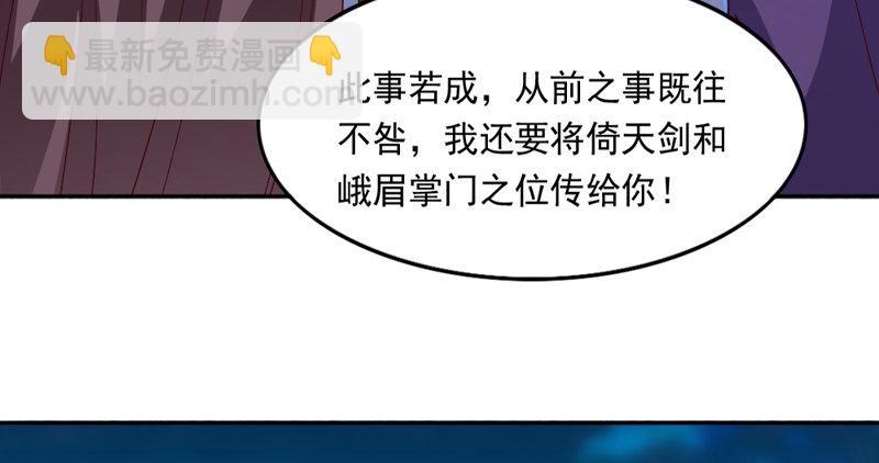 第四十九话 不悔48