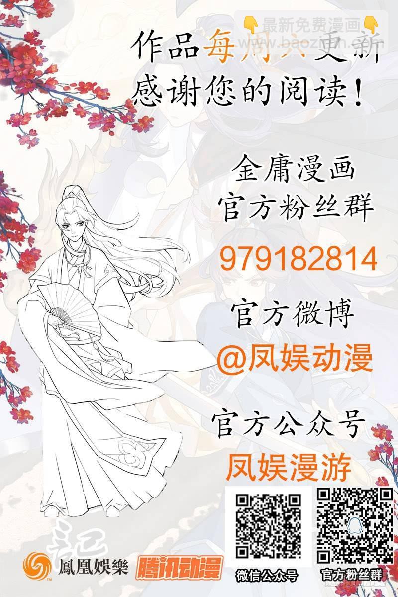 第九十一话 前往光明顶124
