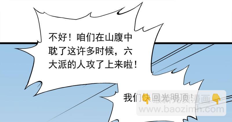 第九十一话 前往光明顶62