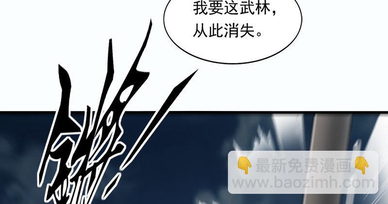 第九十二话 力敌武当108