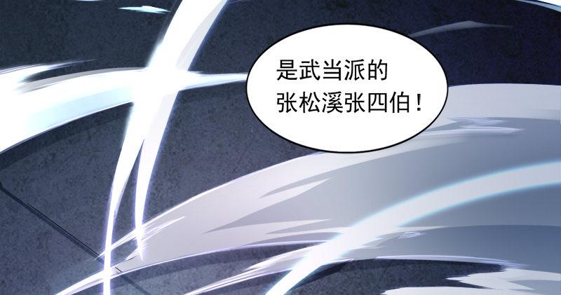 第九十二话 力敌武当11