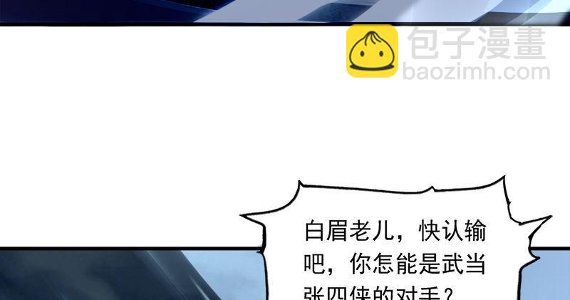 第九十二话 力敌武当16