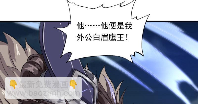第九十二话 力敌武当23
