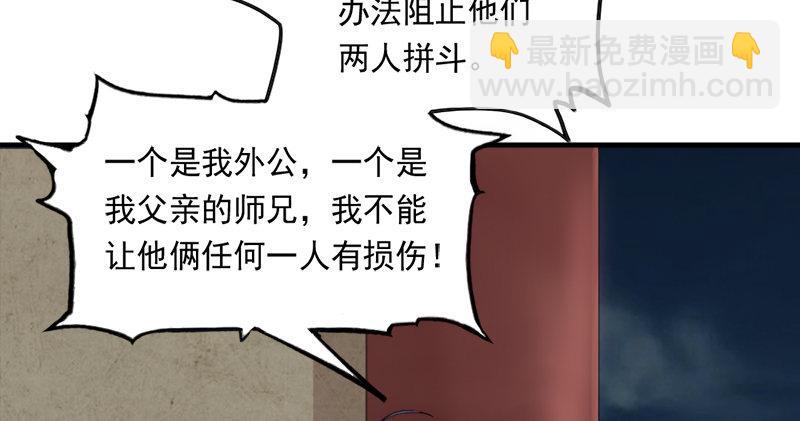 第九十二话 力敌武当27