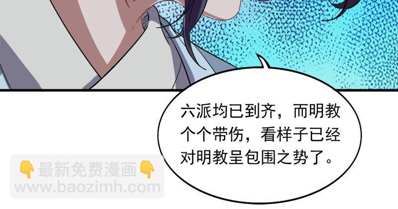 第九十二话 力敌武当3
