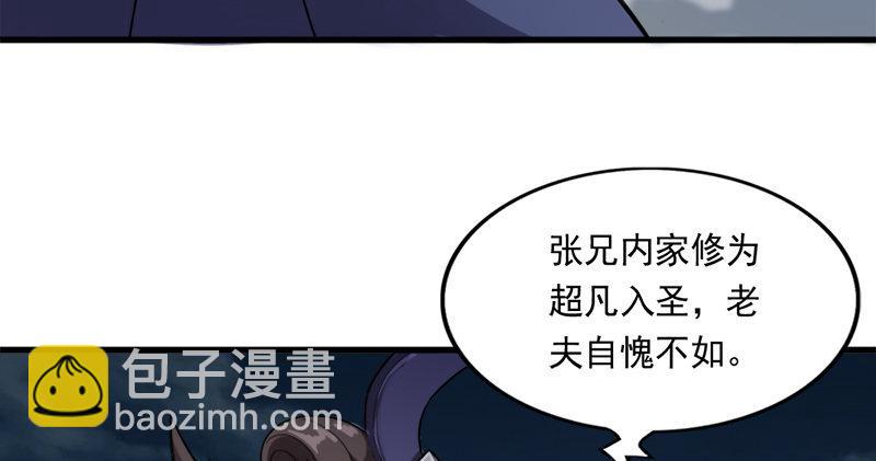 第九十二话 力敌武当51