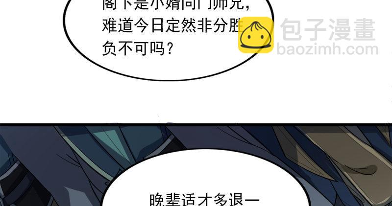 第九十二话 力敌武当54