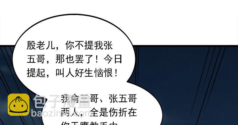 第九十二话 力敌武当62