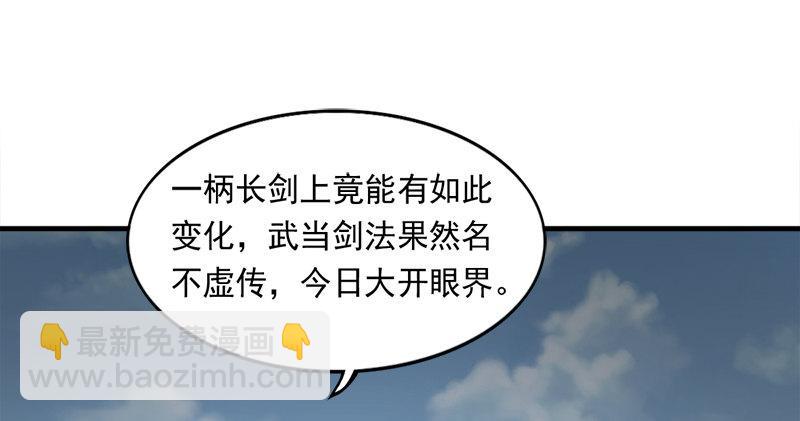 第九十二话 力敌武当85