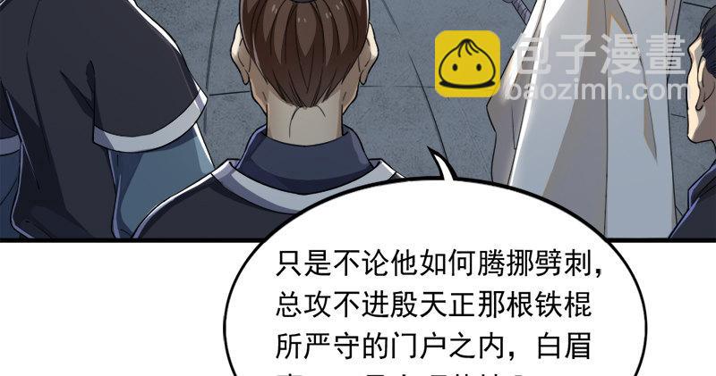 第九十二话 力敌武当87