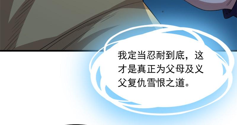 第九十七话 辱我父母102