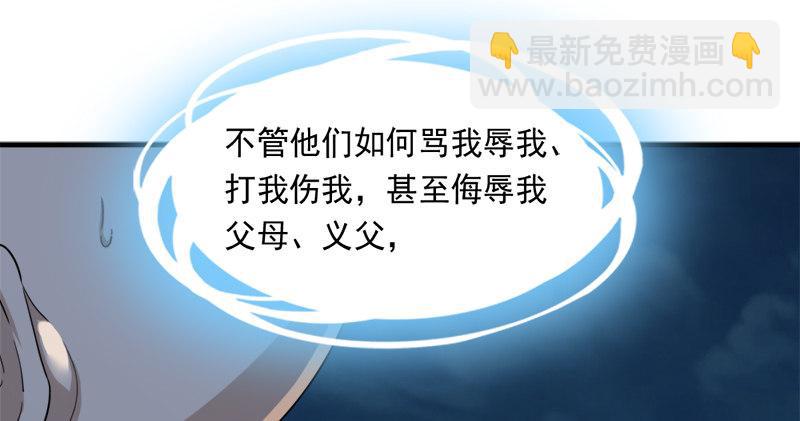 第九十七话 辱我父母104