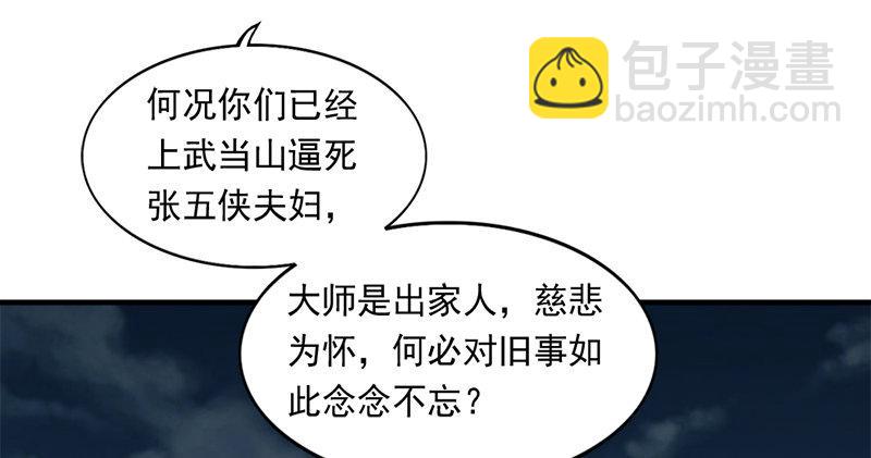 第九十七话 辱我父母110