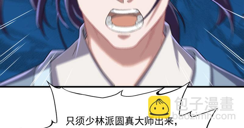 第九十七话 辱我父母7