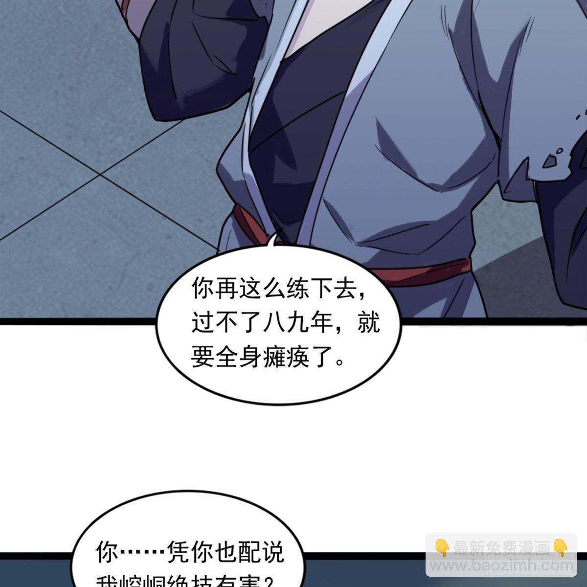 第九十八话 力战群侠8