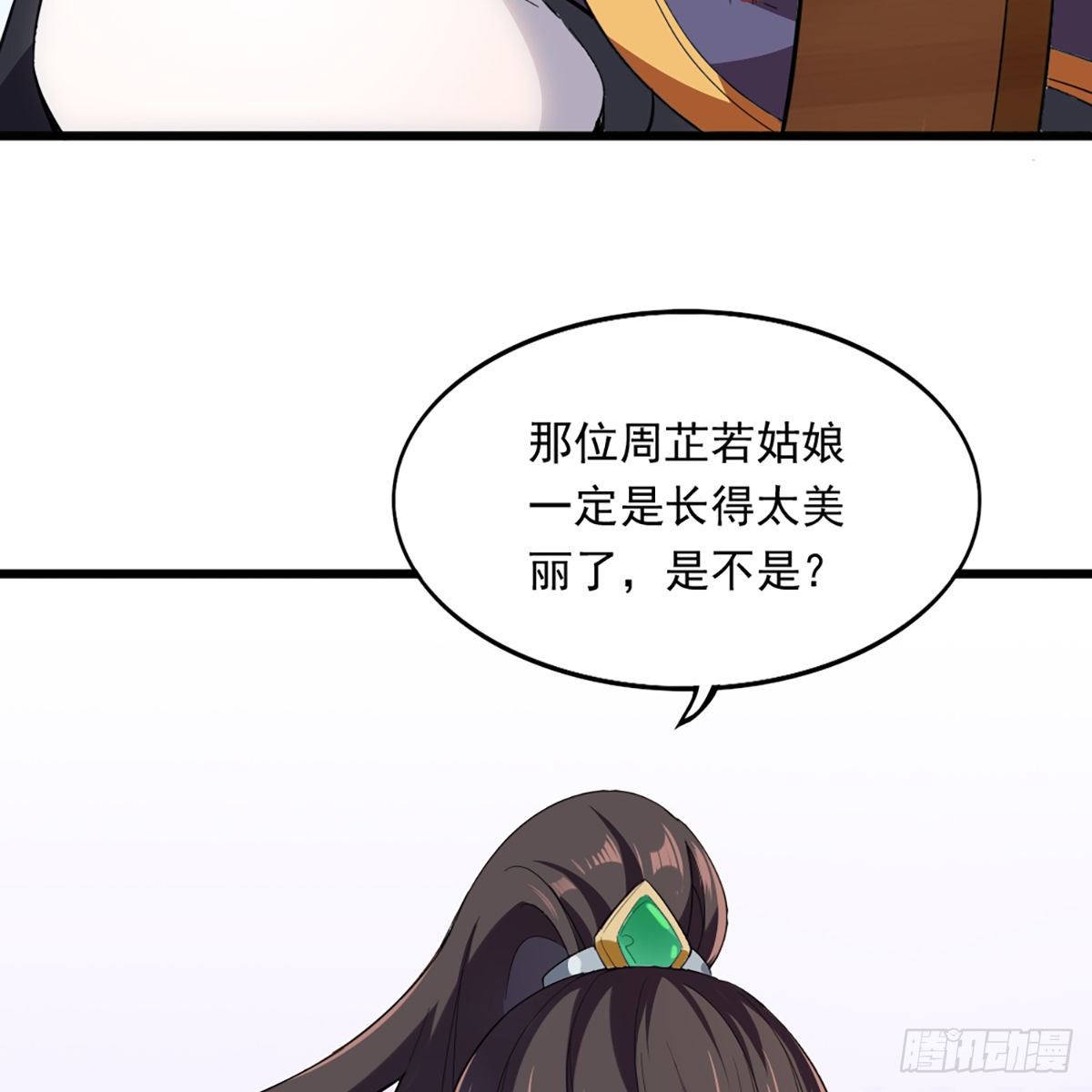 第一百二十七话 假剑生疑惊弓鸟14