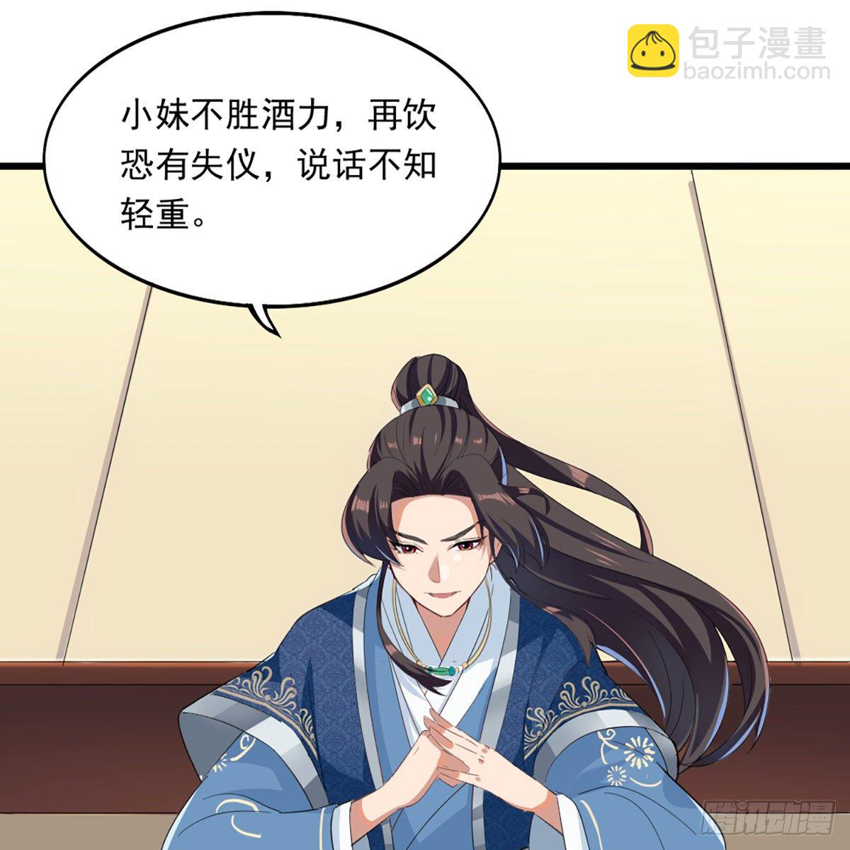 第一百二十七话 假剑生疑惊弓鸟18