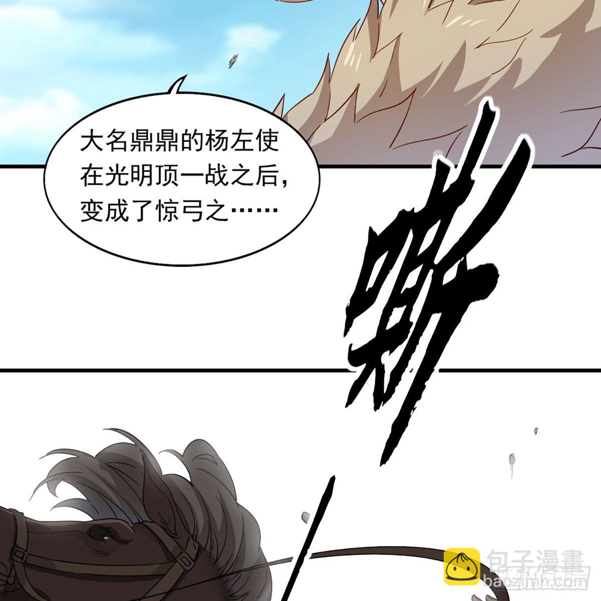 第一百二十七话 假剑生疑惊弓鸟56