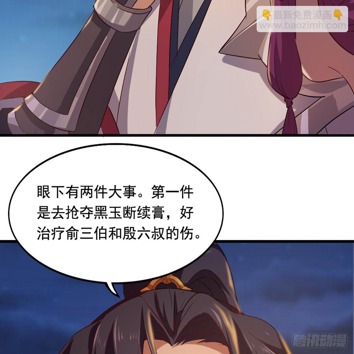 第一百四十七话 玄冥神掌阻连击0
