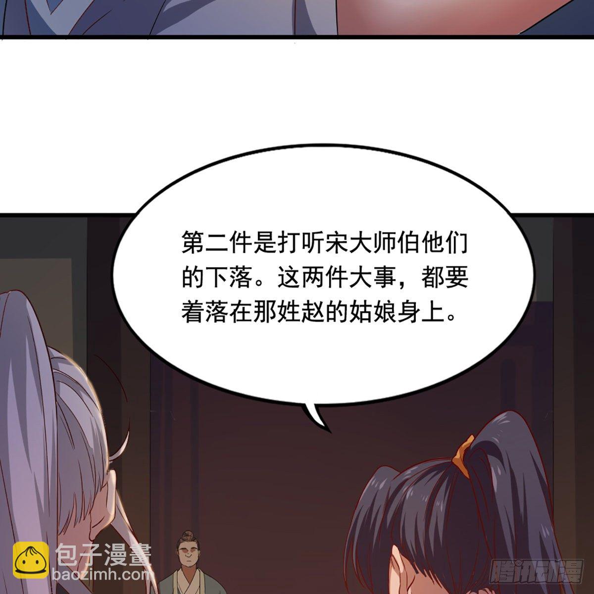 第一百四十七话 玄冥神掌阻连击2