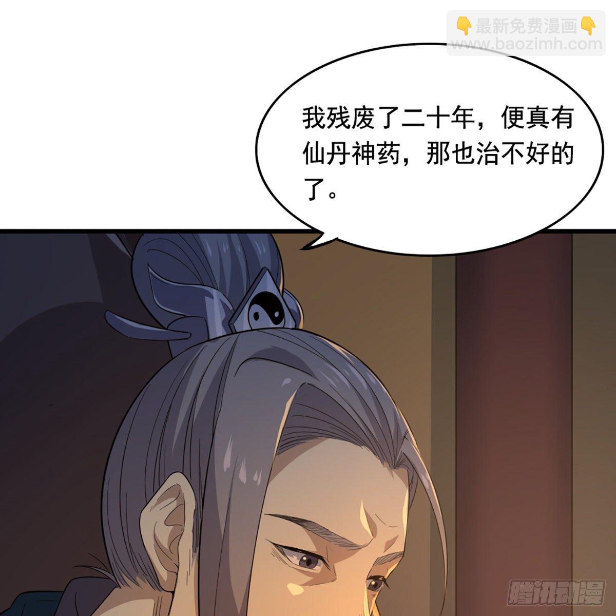 第一百四十七话 玄冥神掌阻连击4