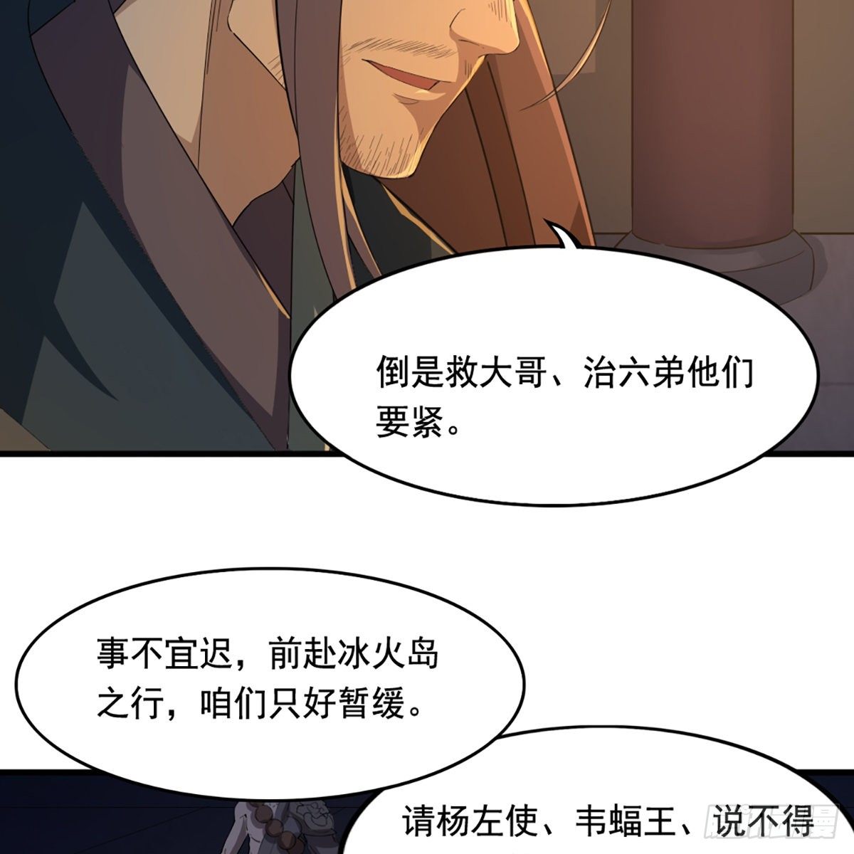第一百四十七话 玄冥神掌阻连击5