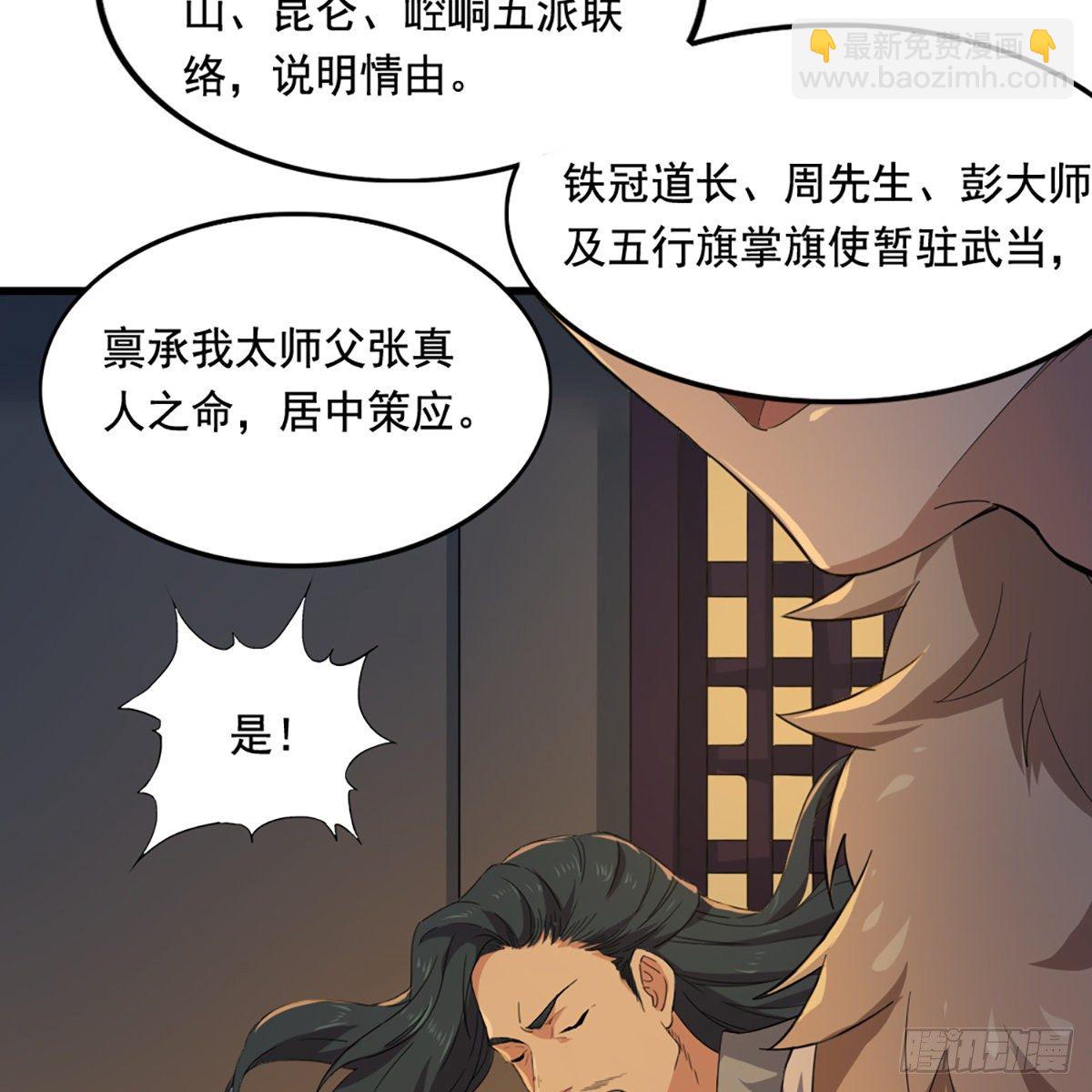 第一百四十七话 玄冥神掌阻连击8