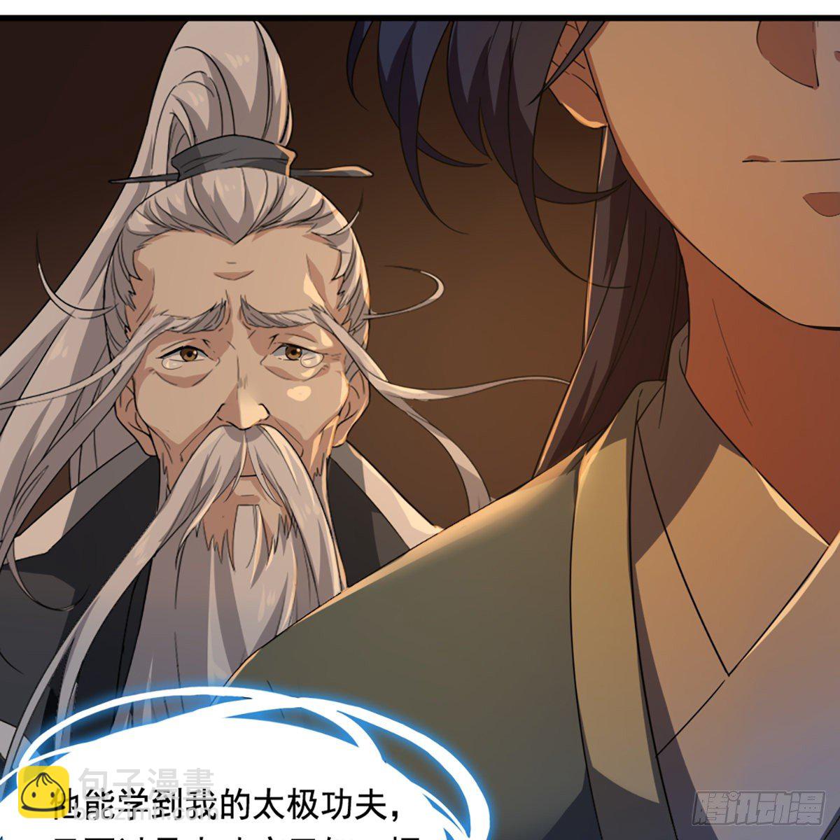 第一百四十七话 玄冥神掌阻连击10