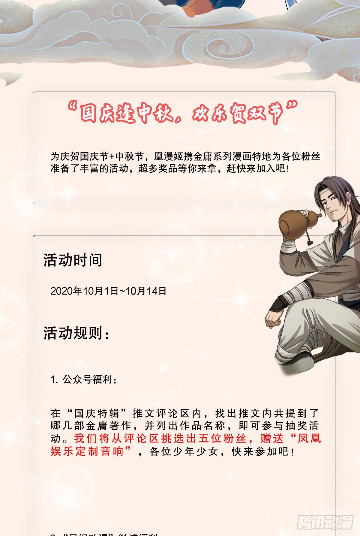 第一百四十七话 玄冥神掌阻连击14