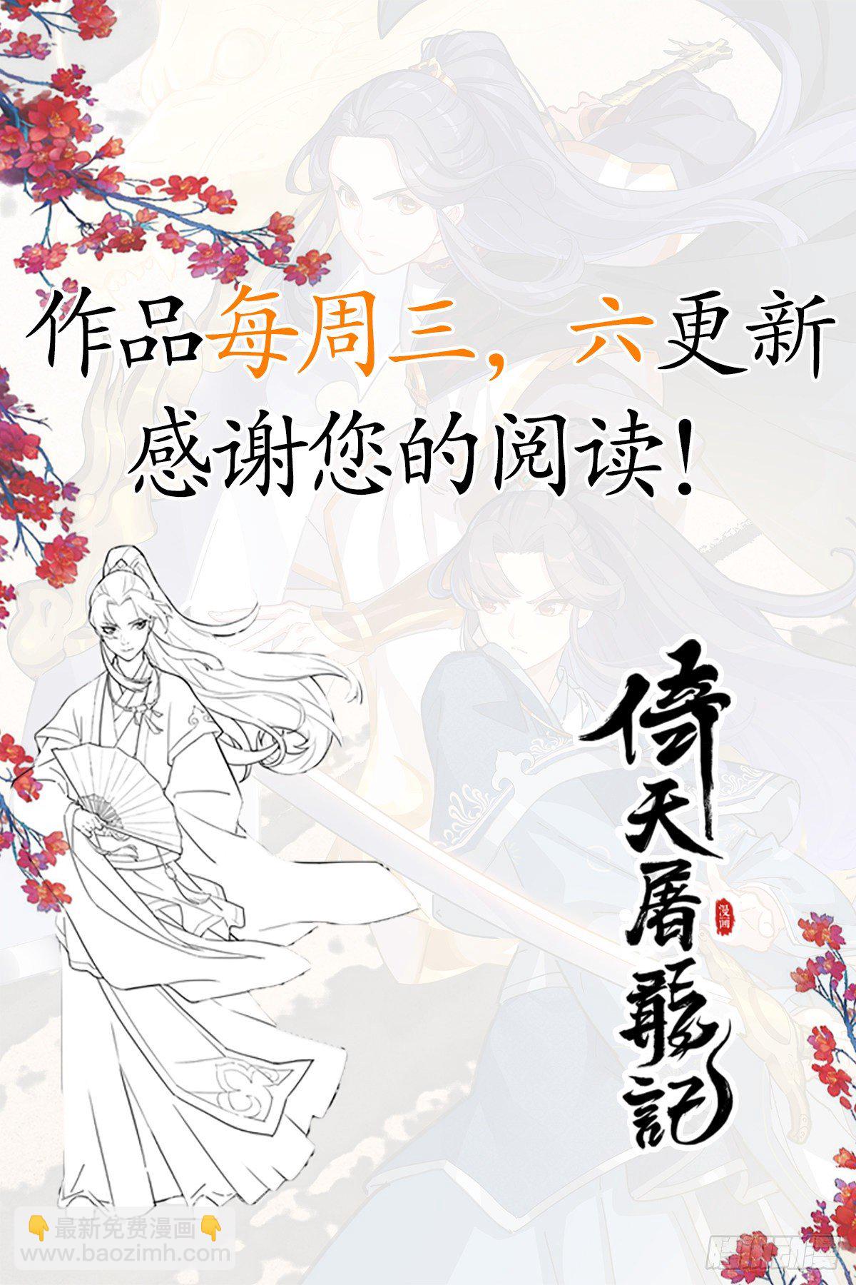 第一百四十七话 玄冥神掌阻连击18