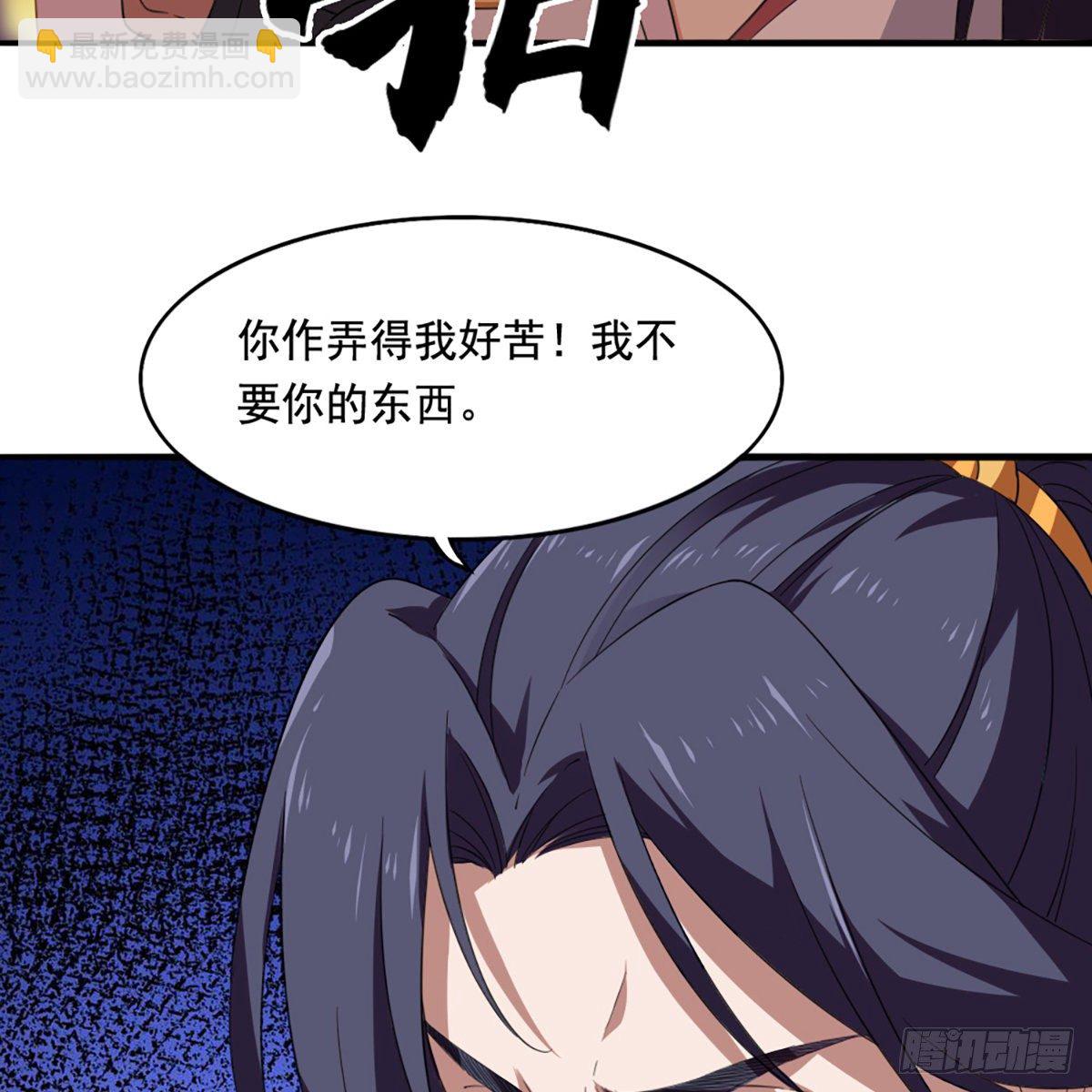 第一百五十一话 七虫七花三件事2